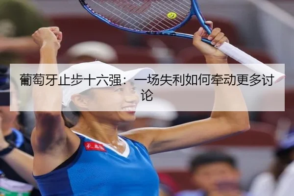 pu-tao-ya-zhi-bu-shi-liu-qiang-yi-chang-shi-li-ru-he-qian-dong-geng-duo-tao-lun-2-967.jpg